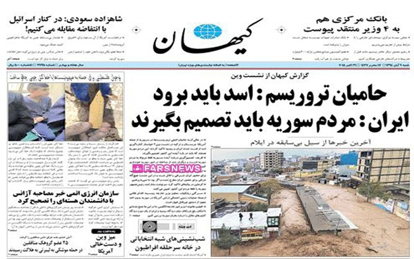 عکس/صفحه نخست روزنامههای امروز کشور عکس/صفحه نخست روزنامههای امروز کشور