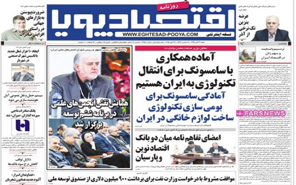 عکس/صفحه نخست روزنامههای امروز کشور عکس/صفحه نخست روزنامههای امروز کشور