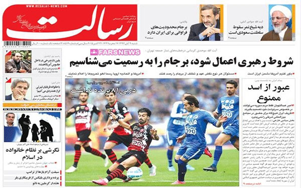 عکس/صفحه نخست روزنامههای امروز کشور عکس/صفحه نخست روزنامههای امروز کشور