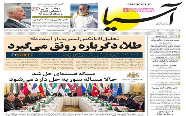 عکس/صفحه نخست روزنامههای امروز کشور عکس/صفحه نخست روزنامههای امروز کشور