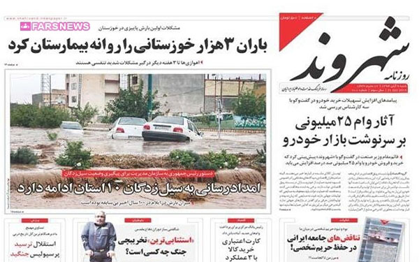 عکس/صفحه نخست روزنامههای امروز کشور عکس/صفحه نخست روزنامههای امروز کشور