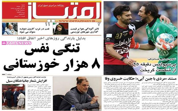 عکس/صفحه نخست روزنامههای امروز کشور عکس/صفحه نخست روزنامههای امروز کشور