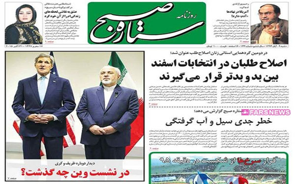 عکس/صفحه نخست روزنامههای امروز کشور عکس/صفحه نخست روزنامههای امروز کشور