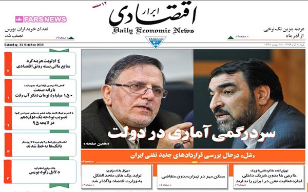 عکس/صفحه نخست روزنامههای امروز کشور عکس/صفحه نخست روزنامههای امروز کشور