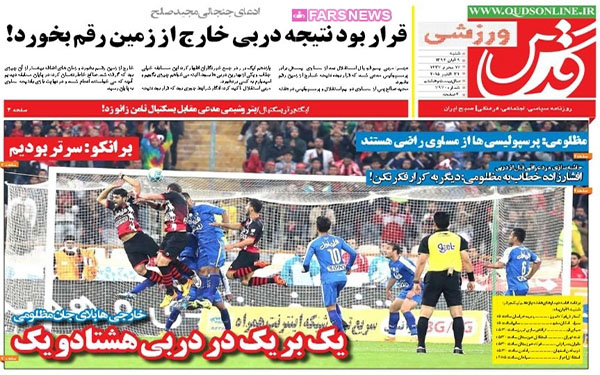عکس/صفحه نخست روزنامههای امروز کشور عکس/صفحه نخست روزنامههای امروز کشور