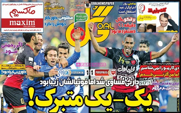 عکس/صفحه نخست روزنامههای امروز کشور عکس/صفحه نخست روزنامههای امروز کشور