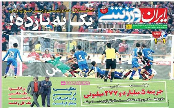عکس/صفحه نخست روزنامههای امروز کشور عکس/صفحه نخست روزنامههای امروز کشور