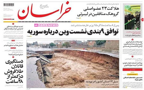 عکس/صفحه نخست روزنامههای امروز کشور عکس/صفحه نخست روزنامههای امروز کشور