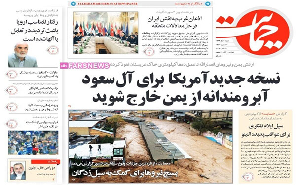 عکس/صفحه نخست روزنامههای امروز کشور عکس/صفحه نخست روزنامههای امروز کشور