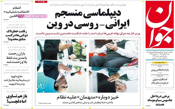 عکس/صفحه نخست روزنامههای امروز کشور عکس/صفحه نخست روزنامههای امروز کشور