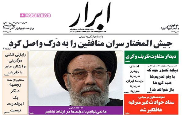 عکس/صفحه نخست روزنامههای امروز کشور عکس/صفحه نخست روزنامههای امروز کشور