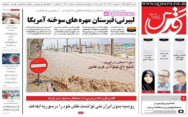 عکس/صفحه نخست روزنامههای امروز کشور عکس/صفحه نخست روزنامههای امروز کشور