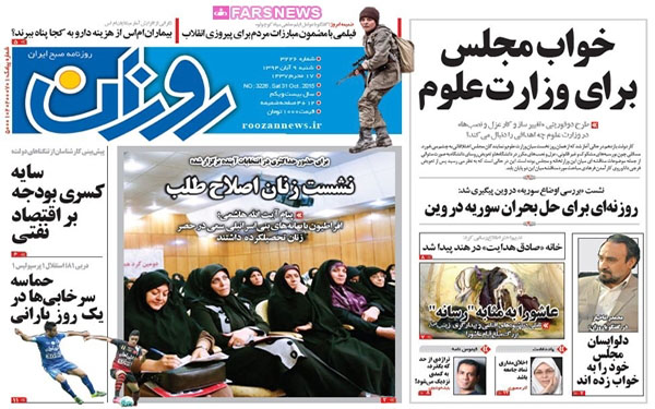 عکس/صفحه نخست روزنامههای امروز کشور عکس/صفحه نخست روزنامههای امروز کشور