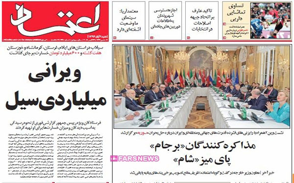 عکس/صفحه نخست روزنامههای امروز کشور عکس/صفحه نخست روزنامههای امروز کشور