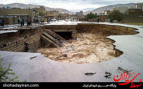 عکس/سیل و نشست زمین در ایلام
