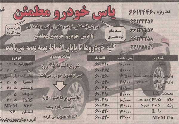 کلاهبردار ۲۳ ساله بازار خودرو +عکس کلاهبردار ۲۳ ساله بازار خودرو +عکس