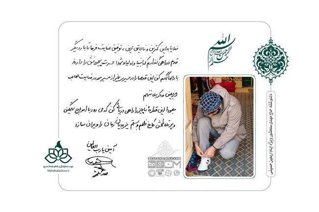 دلنوشته حاج مهدی سلحشور برای راهپیمایی اربعین + عکس دلنوشته حاج مهدی سلحشور برای راهپیمایی اربعین + عکس