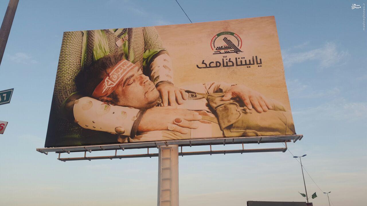 عکس/ آرزوی رزمندگان حشدالشعبی