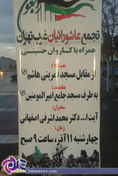 مسئول تخلفات ریاستجمهوری هم آیتالله شد!+عکس مسئول تخلفات ریاستجمهوری هم آیتالله شد!+عکس