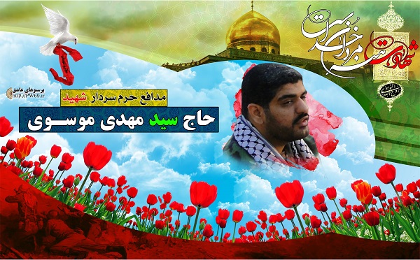 20 تن از شهدای خوزستان مدافع حرم +عکس