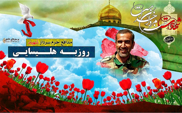 20 تن از شهدای خوزستان مدافع حرم +عکس
