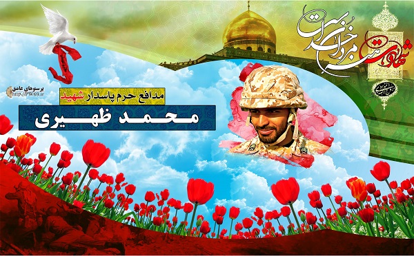 20 تن از شهدای خوزستان مدافع حرم +عکس