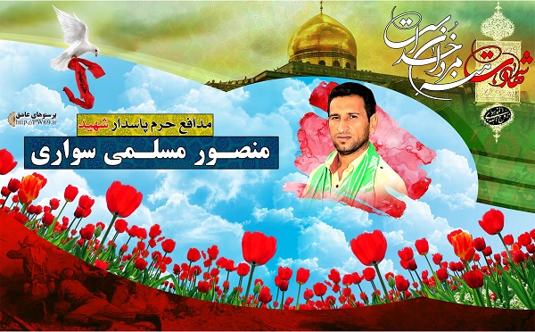 20 تن از شهدای خوزستان مدافع حرم +عکس
