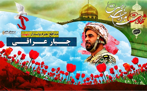 20 تن از شهدای خوزستان مدافع حرم +عکس
