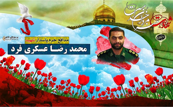 20 تن از شهدای خوزستان مدافع حرم +عکس