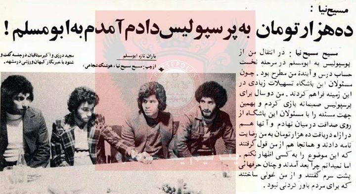 بازیکنی که پول داد تا از پرسپولیس برود+عکس