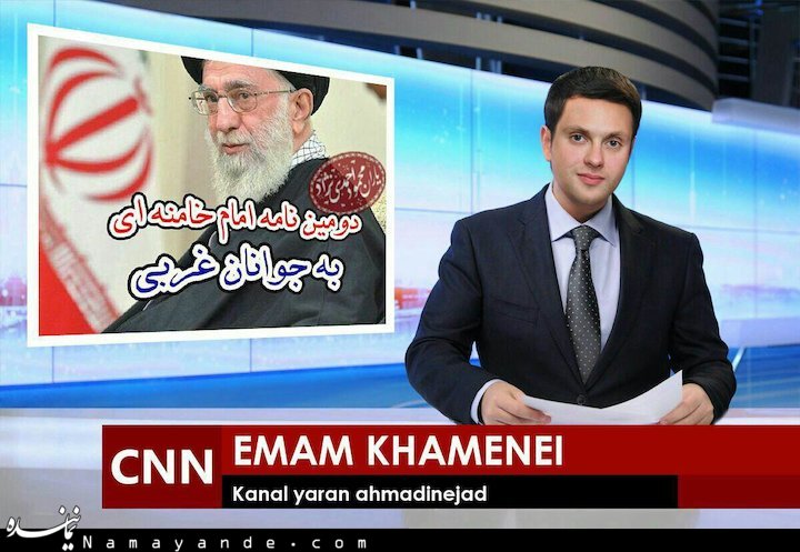 استفاده سیانان از لفظ امام خامنهای+عکس استفاده سیانان از لفظ امام خامنهای+عکس