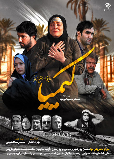 نقدی بر سریال نقدی بر سریال