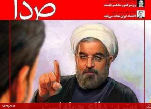 تازهترین بیحرمتی نشریه حامی دولت به بنیانهای اعتقادی مردم تازهترین بیحرمتی نشریه حامی دولت به بنیانهای اعتقادی مردم