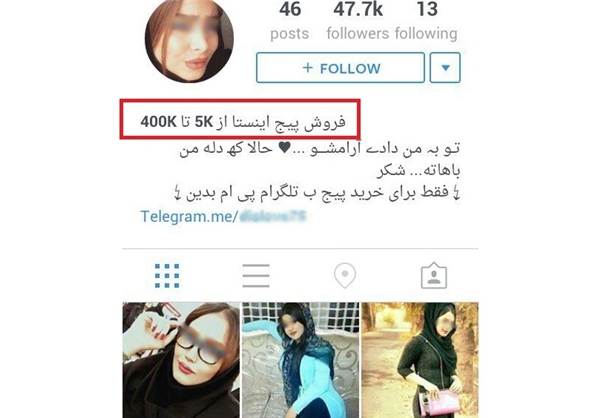 بازار سیاه اینستاگرام با عکسهای دختران!+تصاویر بازار سیاه اینستاگرام با عکسهای دختران!+تصاویر