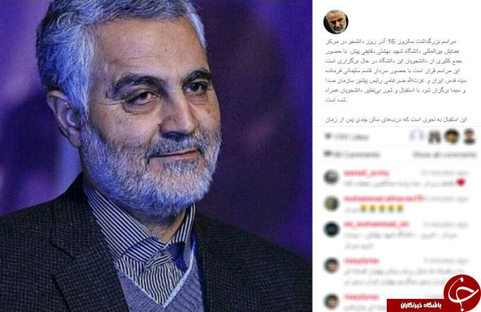 لحظه شماری دانشجویان برای دیدن حاج قاسم لحظه شماری دانشجویان برای دیدن حاج قاسم