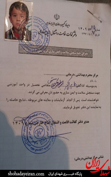 اخراج یک دانش آموز افغانی دیگر از تحصیل!/ توضیحات عجیب استانداری اخراج یک دانش آموز افغانی دیگر از تحصیل!/ توضیحات عجیب استانداری