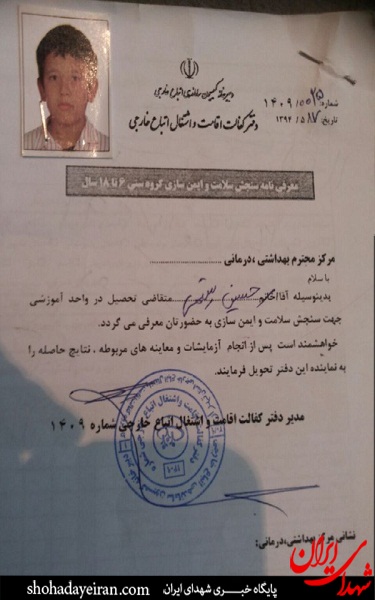 اخراج یک دانش آموز افغانی دیگر از تحصیل!/ توضیحات عجیب استانداری اخراج یک دانش آموز افغانی دیگر از تحصیل!/ توضیحات عجیب استانداری