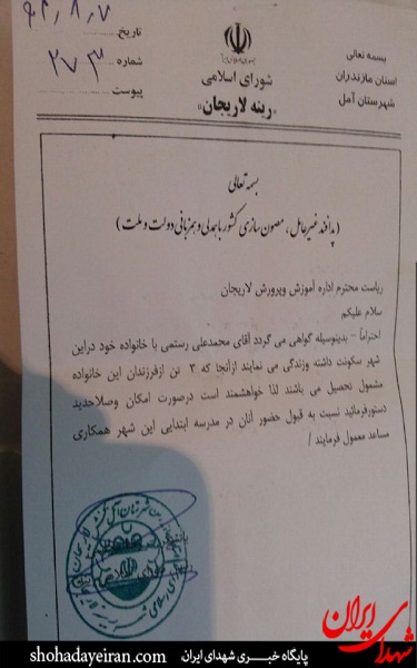 اخراج یک دانش آموز افغانی دیگر از تحصیل!/ توضیحات عجیب استانداری اخراج یک دانش آموز افغانی دیگر از تحصیل!/ توضیحات عجیب استانداری