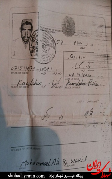 اخراج یک دانش آموز افغانی دیگر از تحصیل!/ توضیحات عجیب استانداری اخراج یک دانش آموز افغانی دیگر از تحصیل!/ توضیحات عجیب استانداری