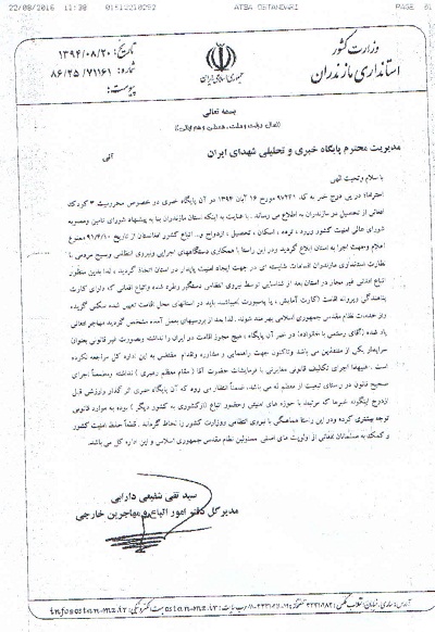 اخراج یک دانش آموز افغانی دیگر از تحصیل!/ توضیحات عجیب استانداری اخراج یک دانش آموز افغانی دیگر از تحصیل!/ توضیحات عجیب استانداری