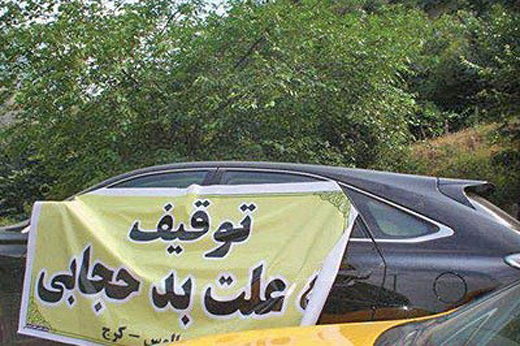 توقیف یک خودرو به دلیل توقیف یک خودرو به دلیل