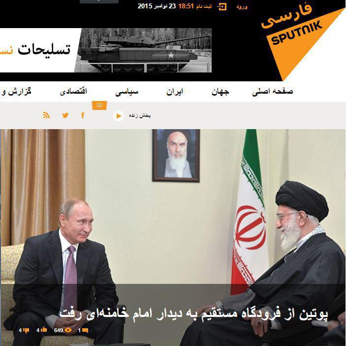تیتر معنادار سایت روسی در خصوص سفر پوتین به ایران تیتر معنادار سایت روسی در خصوص سفر پوتین به ایران