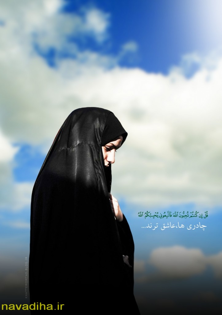 عکسهای دختران و زنان با حجاب در شبکه های اجتماعی