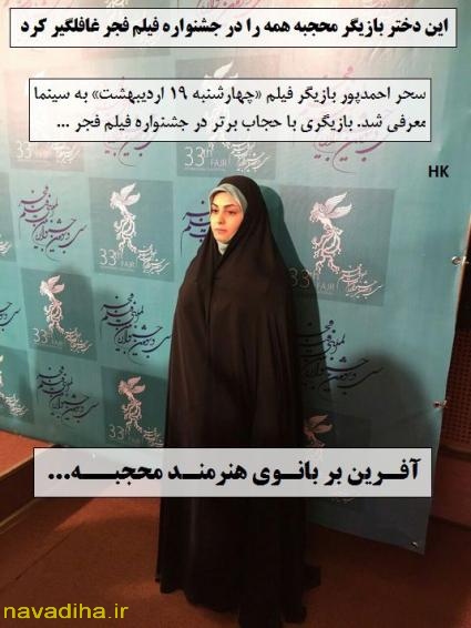 عکسهای دختران و زنان با حجاب در شبکه های اجتماعی