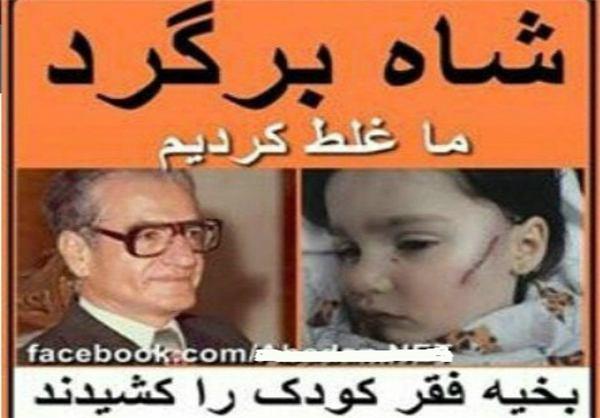 پای شاه مخلوع نیز به بخیه صدرا باز شد!+عکس پای شاه مخلوع نیز به بخیه صدرا باز شد!+عکس