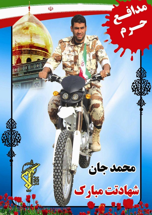 شهید مدافع حرم؛ از نبرد با شهید مدافع حرم؛ از نبرد با