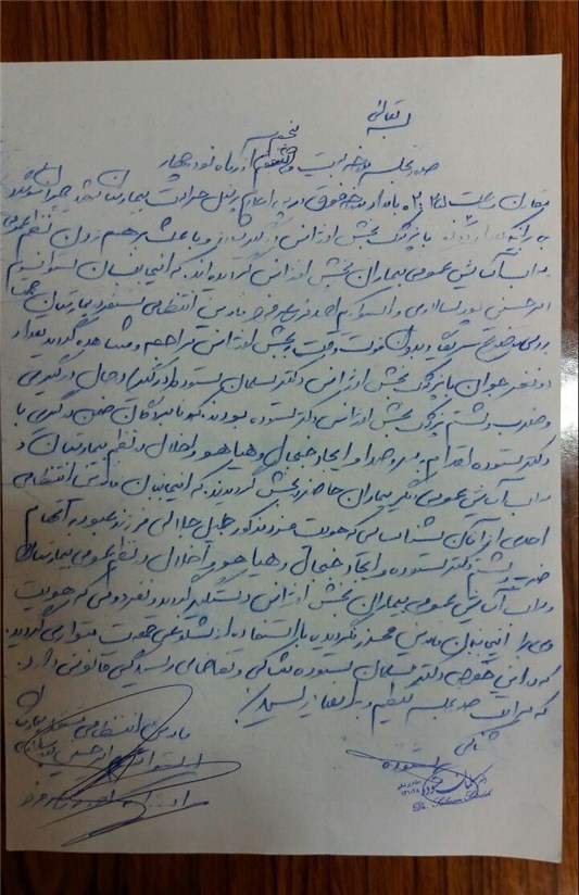 ضرب و شتم پزشک پرستار و زن باردار! + عکس ضرب و شتم پزشک پرستار و زن باردار! + عکس