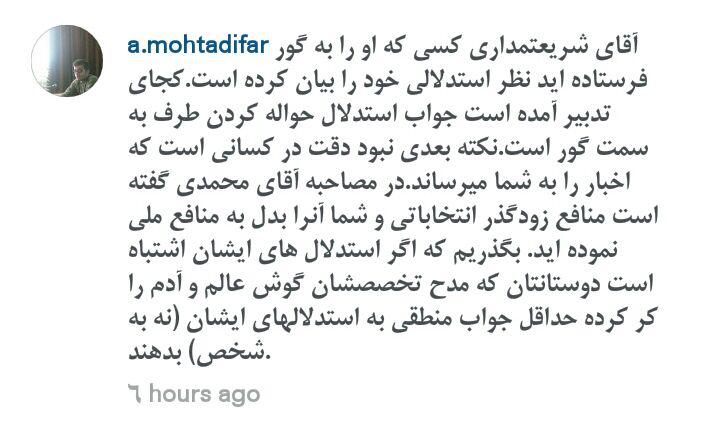 شریعتمداری: امیدوارم شریعتمداری: امیدوارم