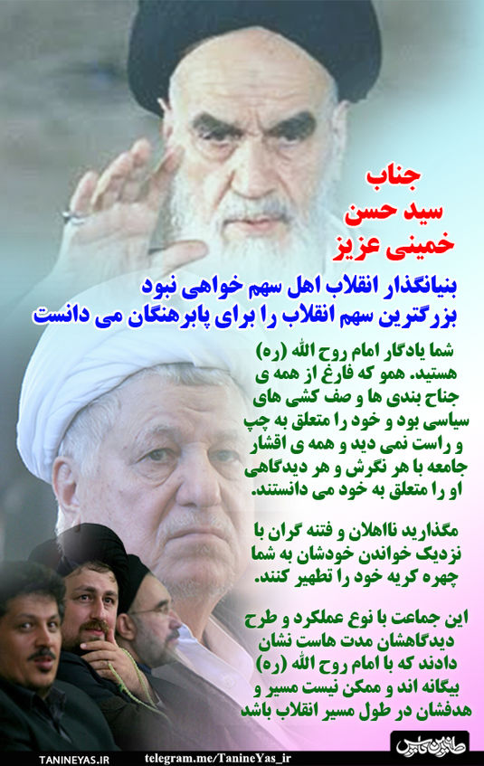چرا هاشمی از نماز جمعه تهران عزل شد؟+عکس چرا هاشمی از نماز جمعه تهران عزل شد؟+عکس