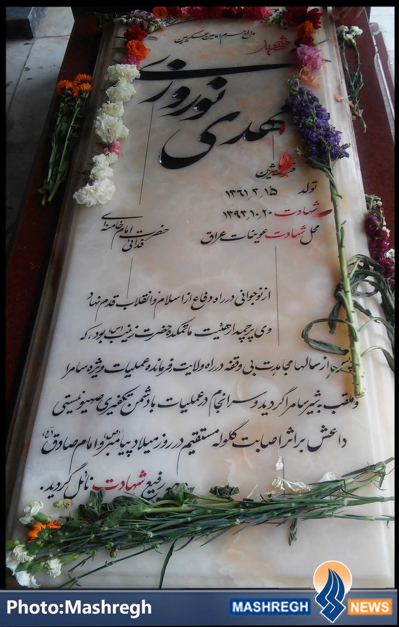 مزار مزار